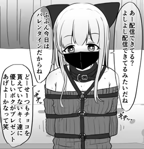 Page 243 of イコイコ憩 - preview thumbnail