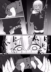 Page 257 of イコイコ憩 - preview thumbnail