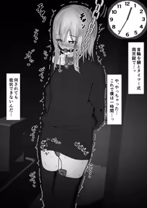 Page 259 of イコイコ憩 - preview thumbnail