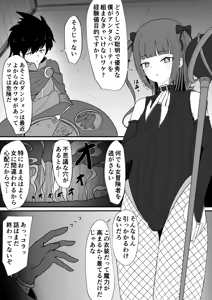 Page 319 of イコイコ憩 - preview thumbnail