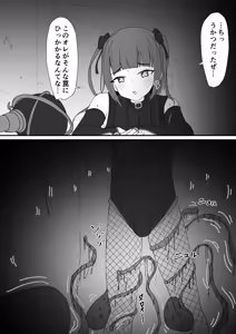 Page 320 of イコイコ憩 - preview thumbnail