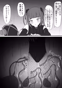 Page 321 of イコイコ憩 - preview thumbnail