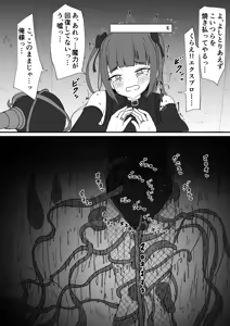 Page 332 of イコイコ憩 - preview thumbnail