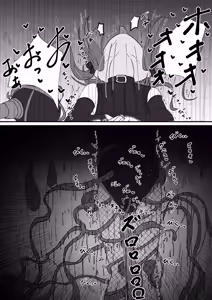 Page 333 of イコイコ憩 - preview thumbnail