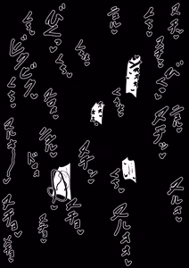 Page 337 of イコイコ憩 - preview thumbnail