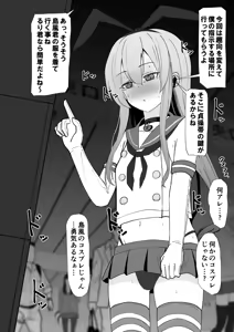 Page 355 of イコイコ憩 - preview thumbnail