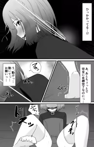 Page 375 of イコイコ憩 - preview thumbnail
