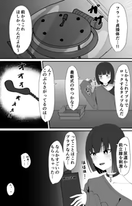 Page 380 of イコイコ憩 - preview thumbnail