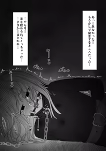 Page 399 of イコイコ憩 - preview thumbnail