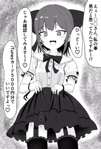 Page 40 of イコイコ憩 - preview thumbnail
