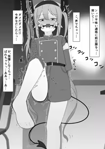 Page 411 of イコイコ憩 - preview thumbnail