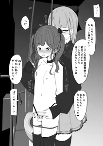 Page 461 of イコイコ憩 - preview thumbnail