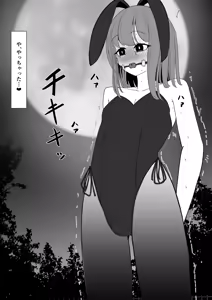 Page 484 of イコイコ憩 - preview thumbnail