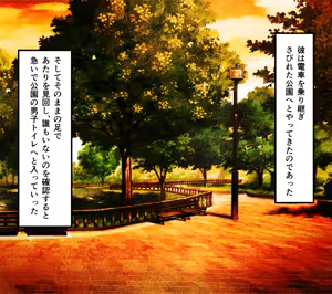 Page 493 of イコイコ憩 - preview thumbnail