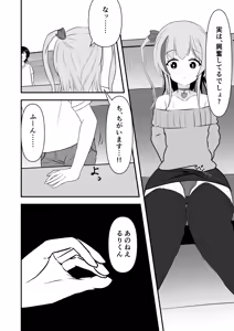 Page 512 of イコイコ憩 - preview thumbnail