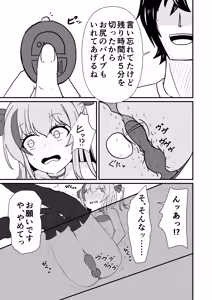 Page 547 of イコイコ憩 - preview thumbnail