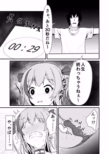 Page 551 of イコイコ憩 - preview thumbnail
