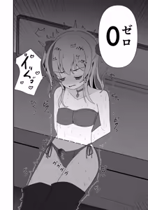 Page 554 of イコイコ憩 - preview thumbnail