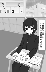 Page 581 of イコイコ憩 - preview thumbnail