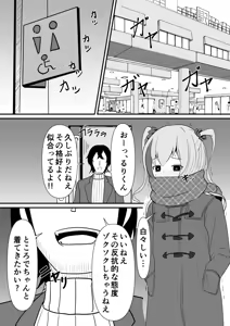 Page 591 of イコイコ憩 - preview thumbnail