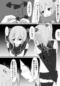 Page 592 of イコイコ憩 - preview thumbnail