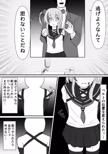 Page 594 of イコイコ憩 - preview thumbnail