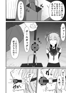 Page 598 of イコイコ憩 - preview thumbnail