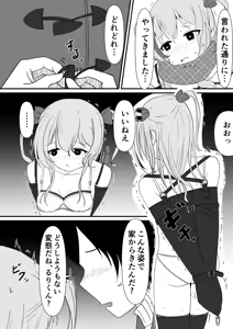 Page 601 of イコイコ憩 - preview thumbnail