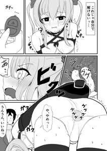 Page 604 of イコイコ憩 - preview thumbnail