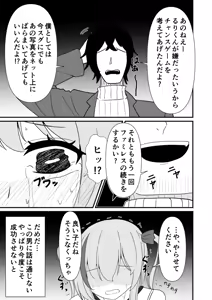 Page 606 of イコイコ憩 - preview thumbnail