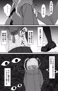 Page 612 of イコイコ憩 - preview thumbnail