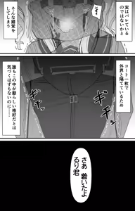 Page 613 of イコイコ憩 - preview thumbnail