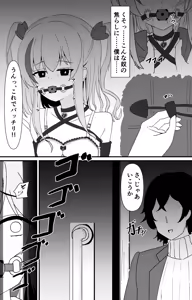 Page 616 of イコイコ憩 - preview thumbnail