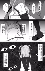 Page 618 of イコイコ憩 - preview thumbnail