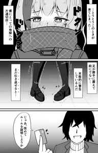 Page 622 of イコイコ憩 - preview thumbnail