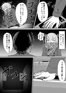 Page 647 of イコイコ憩 - preview thumbnail