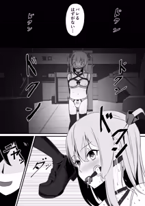 Page 651 of イコイコ憩 - preview thumbnail