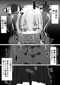 Page 662 of イコイコ憩 - preview thumbnail