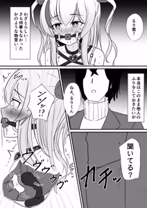 Page 676 of イコイコ憩 - preview thumbnail