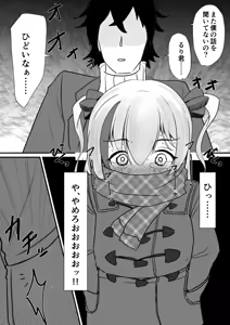 Page 681 of イコイコ憩 - preview thumbnail