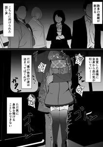 Page 685 of イコイコ憩 - preview thumbnail