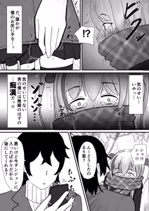 Page 696 of イコイコ憩 - preview thumbnail