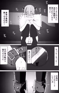 Page 726 of イコイコ憩 - preview thumbnail