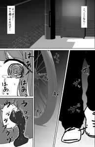 Page 806 of イコイコ憩 - preview thumbnail