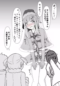 Page 82 of イコイコ憩 - preview thumbnail