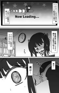 Page 823 of イコイコ憩 - preview thumbnail