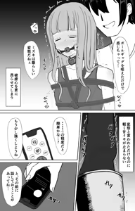 Page 859 of イコイコ憩 - preview thumbnail