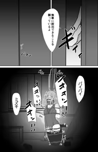 Page 865 of イコイコ憩 - preview thumbnail