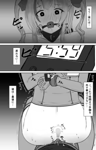 Page 885 of イコイコ憩 - preview thumbnail