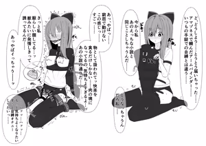 Page 90 of イコイコ憩 - preview thumbnail